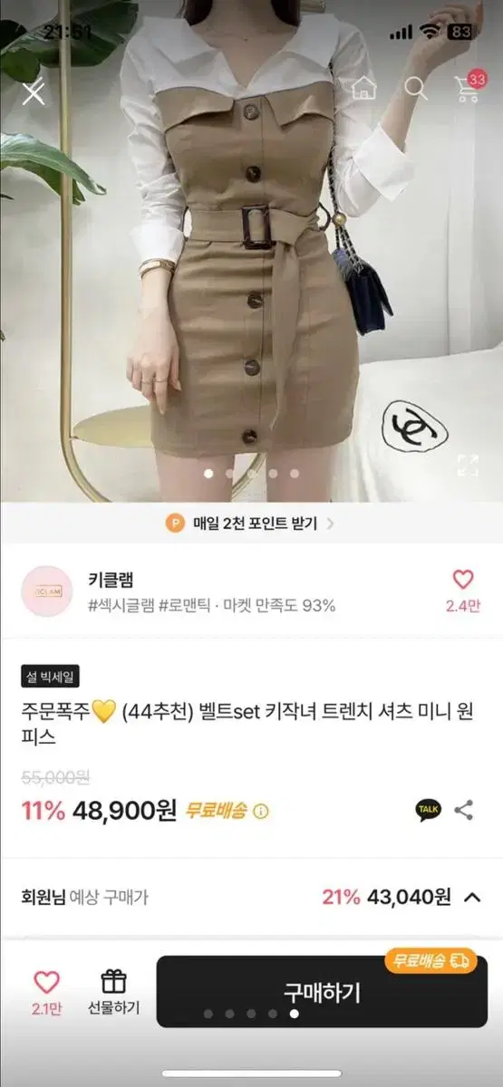 에이블리 트렌치 셔츠 미니 원피스 딱붙핏